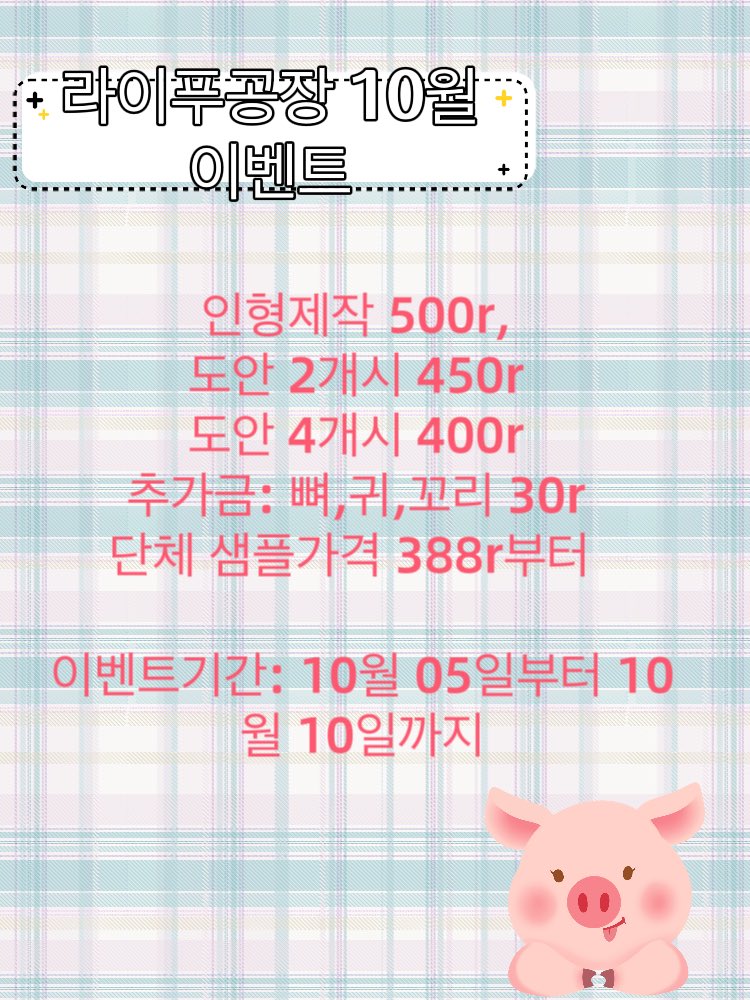[RT 이벤트] 10.5-10.10

안녕하세요, 🌟트위터 한정🌟 공장 10월 행사 개막!

이 트윗을 리트윗 해주신 분 중 한 분을 추첨하여 사생 도안 1체 제작을 지원해드립니다!
풍성한 한가위 되세요!

#우리_공장으로_오세요 
#우리_공장을_소개합니다