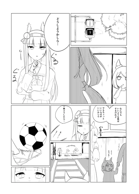 おくりもの
1/2

ろささんのツイートからネタをいただき、漫画にしました!
素敵なスズフクネタをありがとう……ありがとう……

#ウマ娘 
#サイレンススズカ 
#マチカネフクキタル 