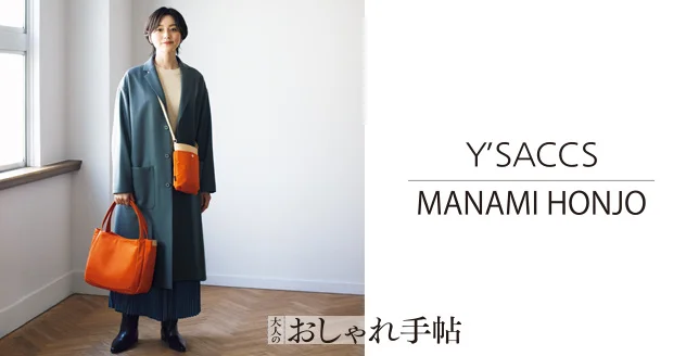 PRTIMES_FASHION's tweet photo. 【『大人のおしゃれ手帖』11月号掲載】本上まなみさん×Y'SACCSコラボバッグ発売！ https://t.co/sjBEeMC2CI @PRTIMES_JPより https://t.co/kftuY3meYl