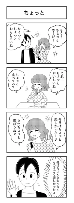 ちょっと
#口癖 #4コマ漫画 #漫画が読めるハッシュタグ 