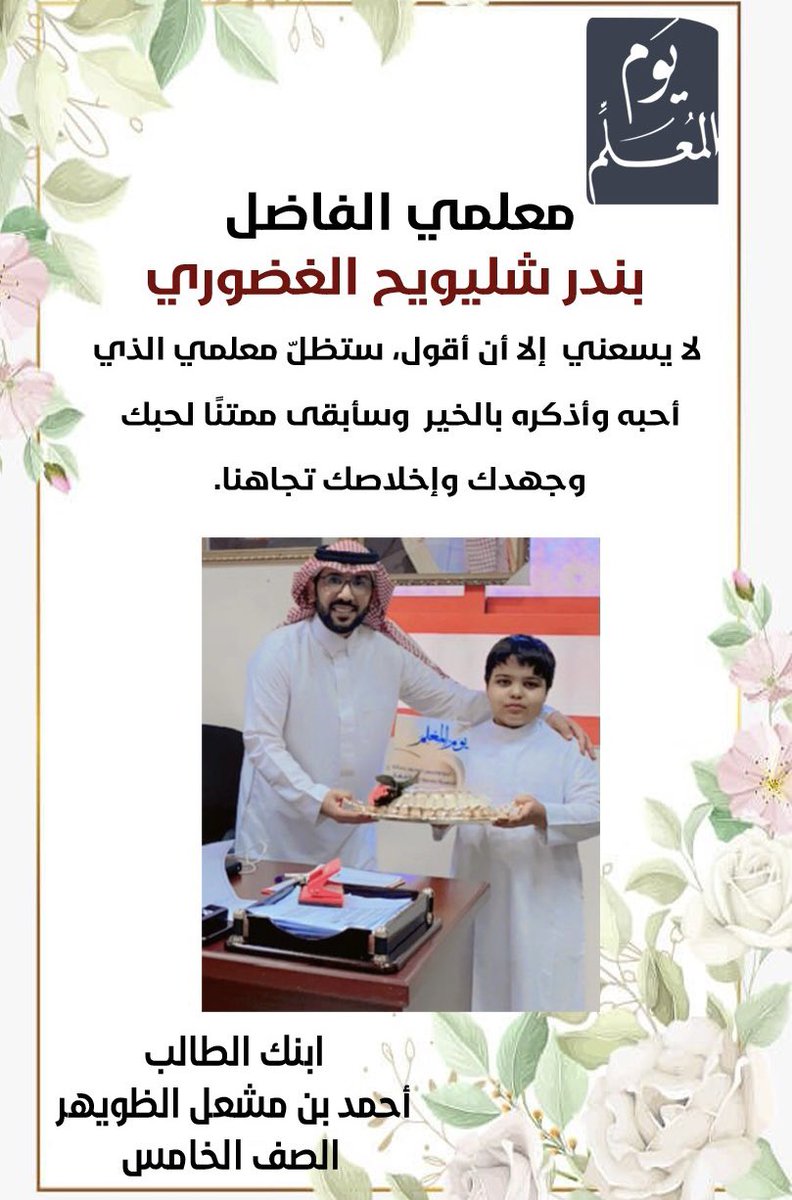 بـنـدر الـغـضـوري tweet media