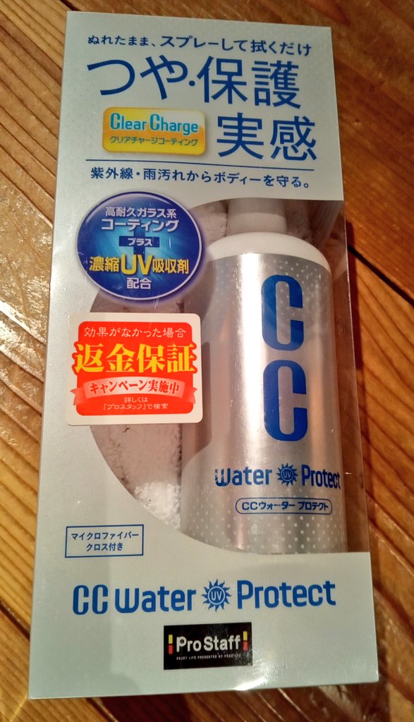 DTRQFWmCJ7JJ9gn's tweet photo. 10/1にcc-waterでコーティングしました😊
撥水効果バッチリ✨🚗✨
#ccwater https://t.co/ybgrTvc0II