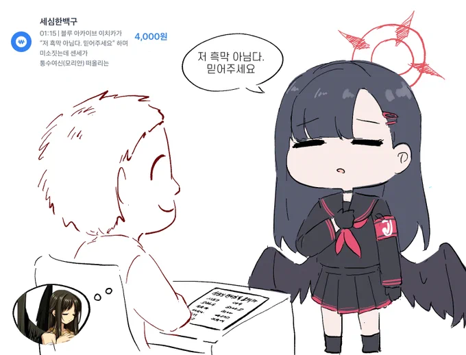 선생님 팬티도둑 찾는 중 