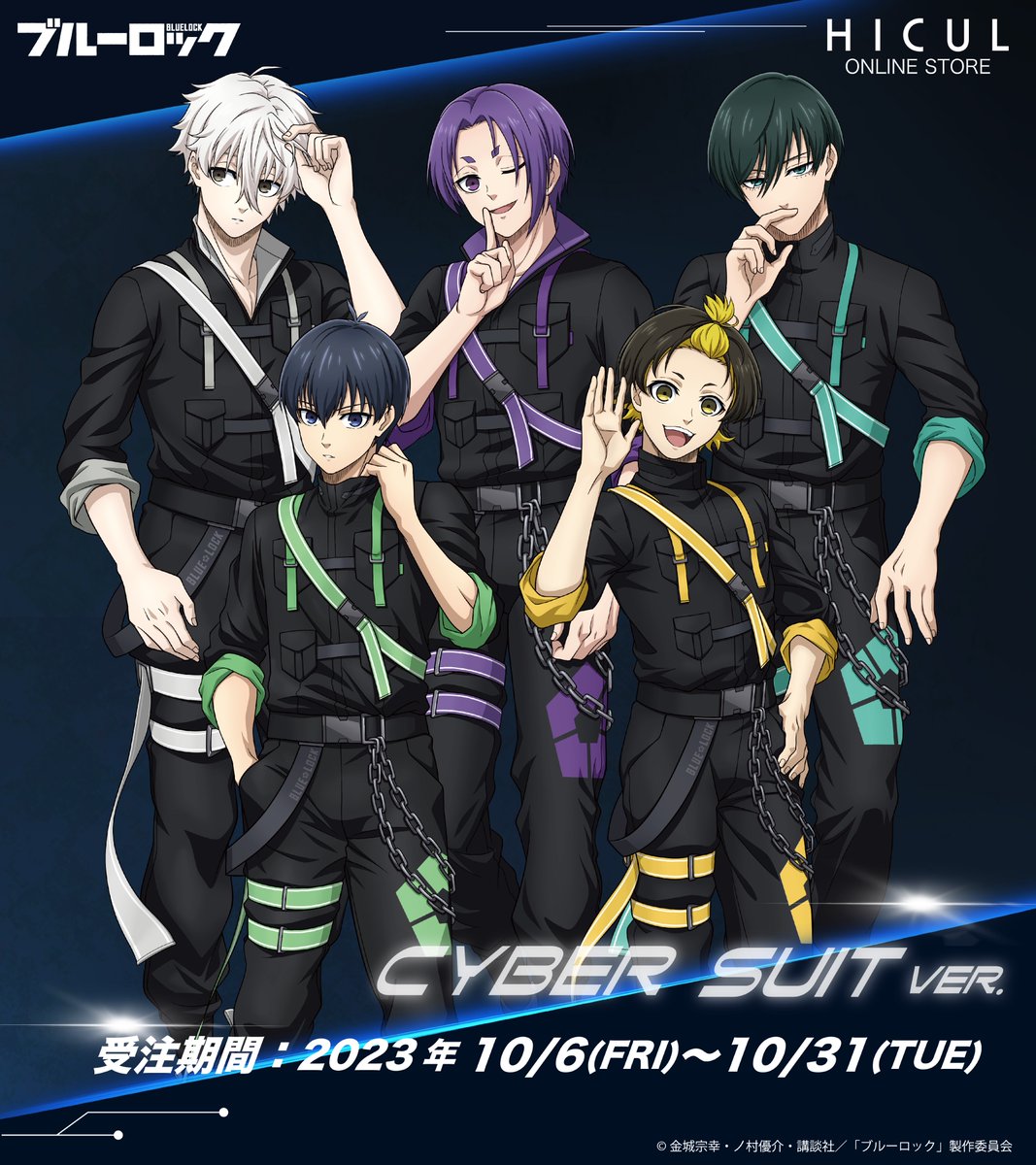 HICUL限定】 アニメ『ブルーロック』 新規描き下ろしイラスト使用の