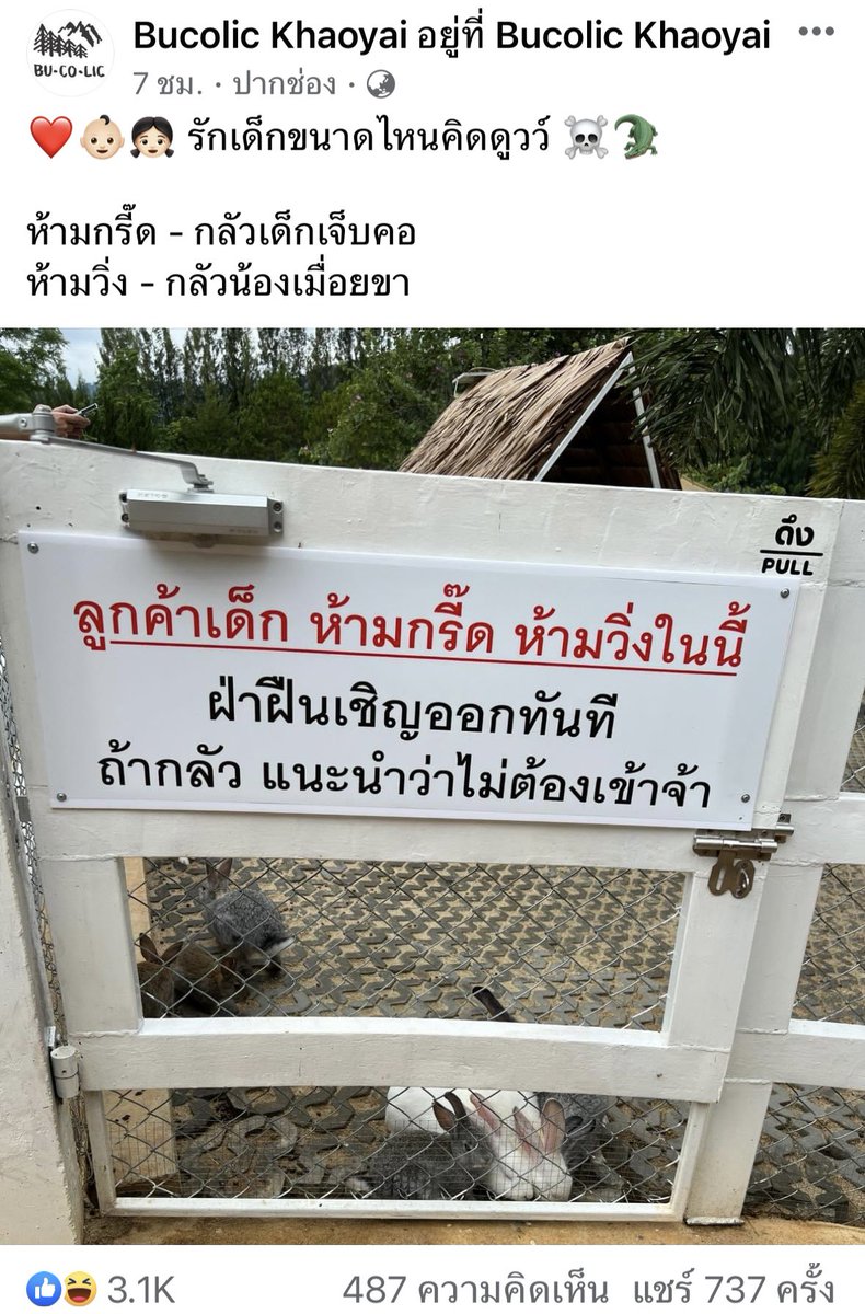 อย่าให้รู้นะ รู้แล้วบอกด้วย tweet media
