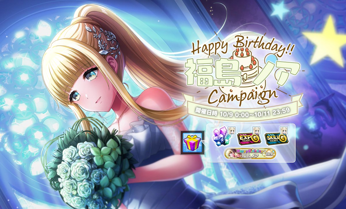 D4DJ 福島ノア バースデー記念グッズ 4点セット D4DJ 福島ノア バースデー記念グッズ 4点セット d4dj_banner_0910-thumb-