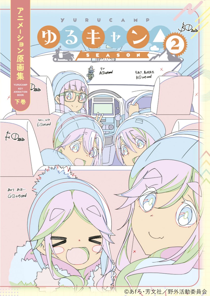 アニメ『ゆるキャン△』シリーズ公式 on X: 