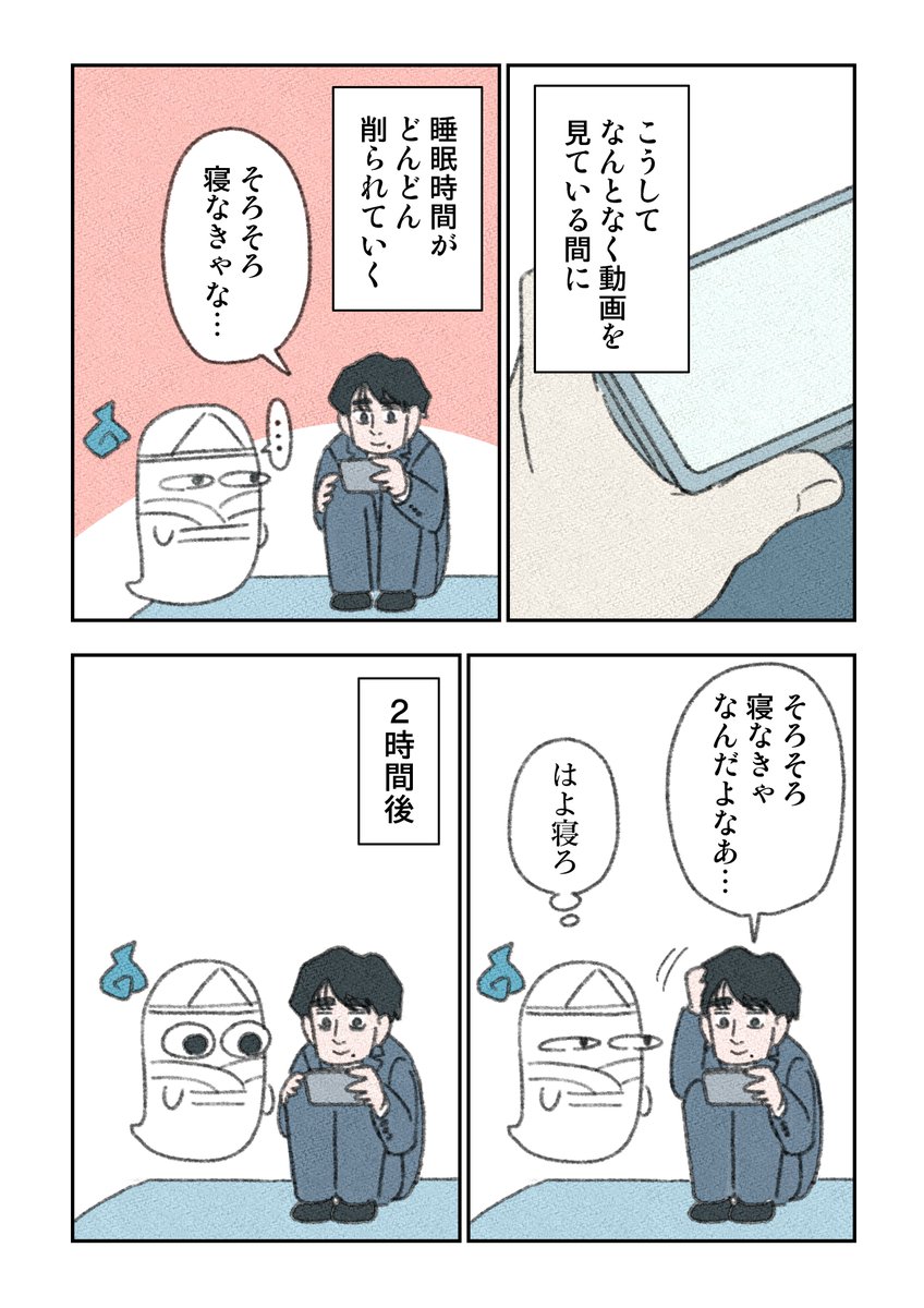 幽霊と疲れた会社員 その11 時間が溶ける
