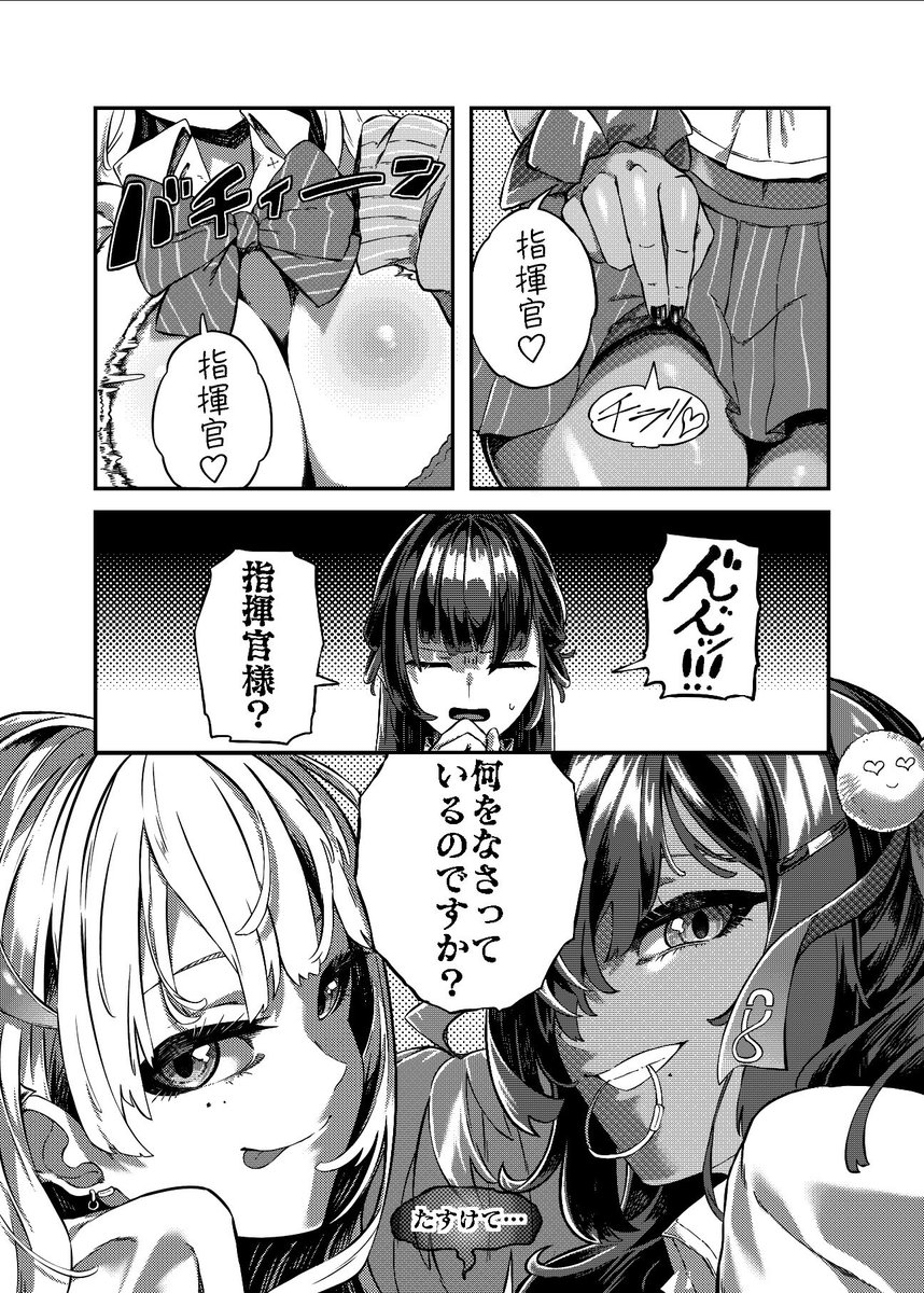 #NIKKE の漫画 