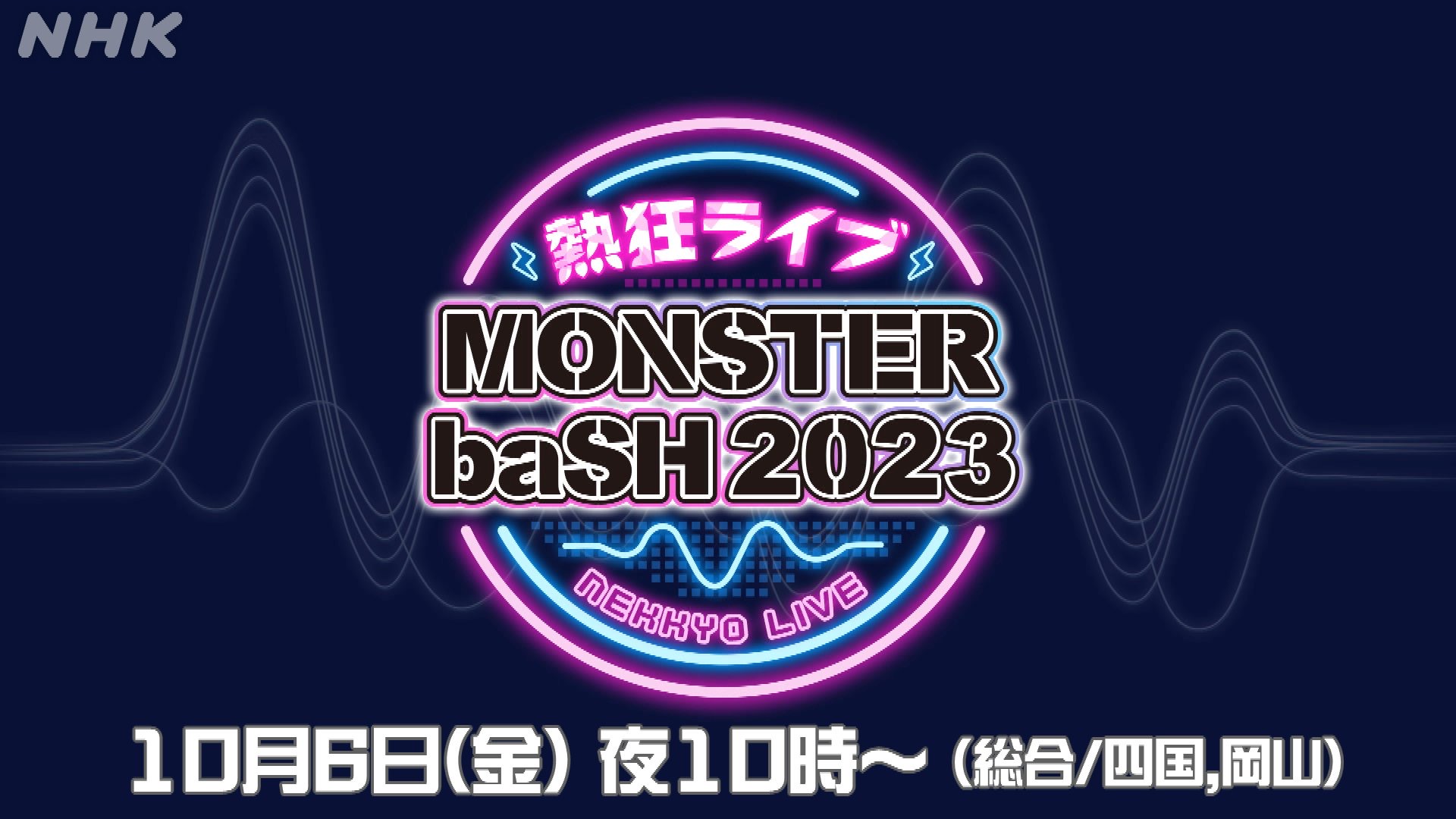 MONSTER baSH (@MONSTERbaSH_) / X