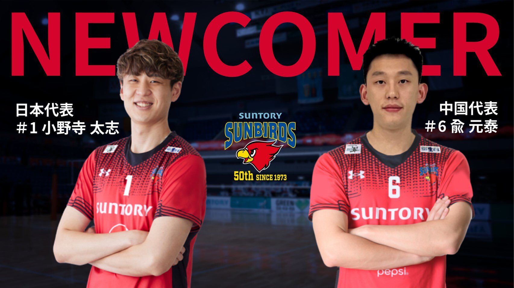 小野寺太志オーセンティックユニフォームサントリーサンバーズ