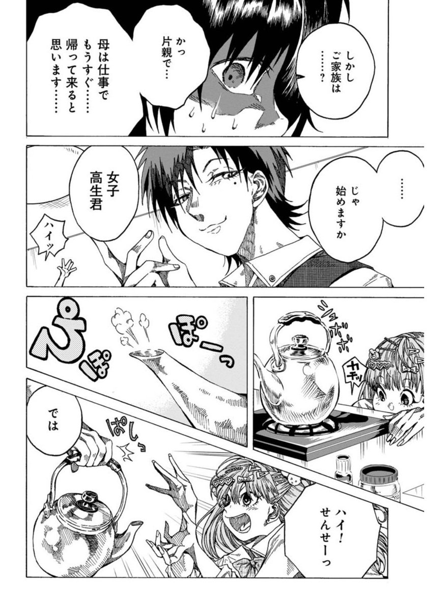 ③ 