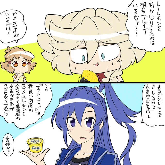 レモン