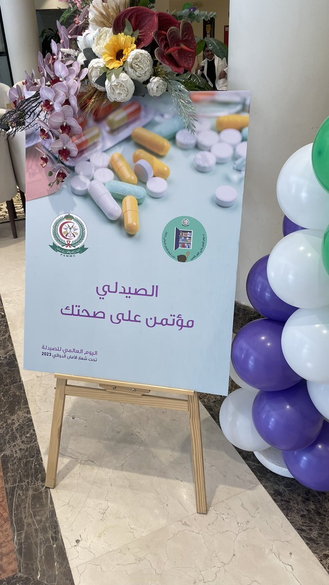 AliSdl_'s tweet photo. #يوم_الصيدلي_العالمي https://t.co/aRleBCp2ch