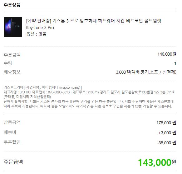 오늘 18:00 부터 200개 한정인데 성공함!