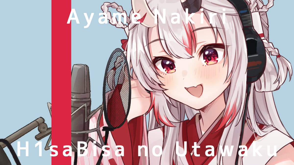 百鬼あやめ 「お気に入り16:9お嬢#百鬼絵巻 」|👑濁流👑個人依頼のみ停止中のイラスト