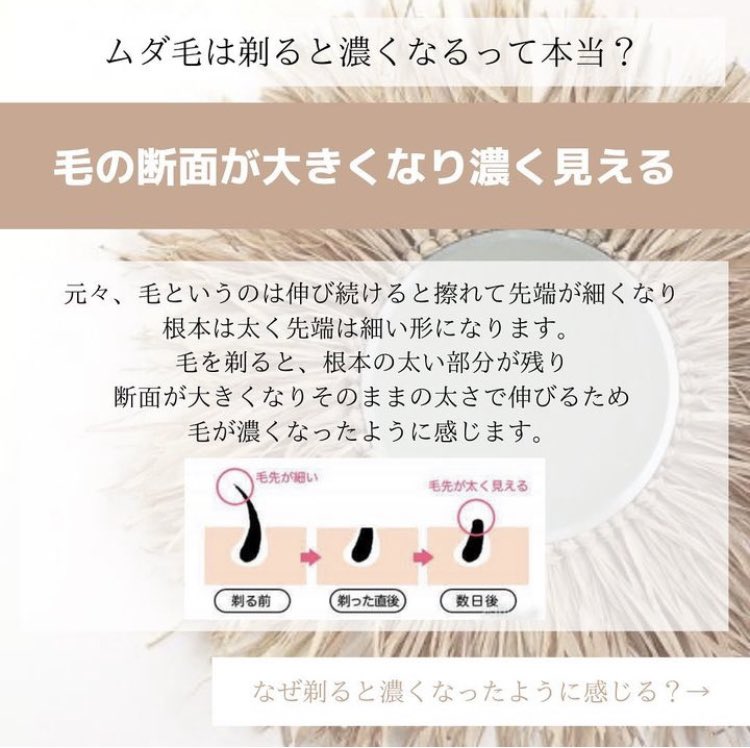 Toride_self_acb's tweet photo. ムダ毛は剃ると濃くなるって本当?
ムダ毛を剃ったあとに
毛が濃くなったように感じたことありませんか？
本当に毛を剃ると濃くなるのか？
なぜ濃くなったように感じるのか？
今回はその疑問について解説します☆ https://t.co/iZRglHlf8r