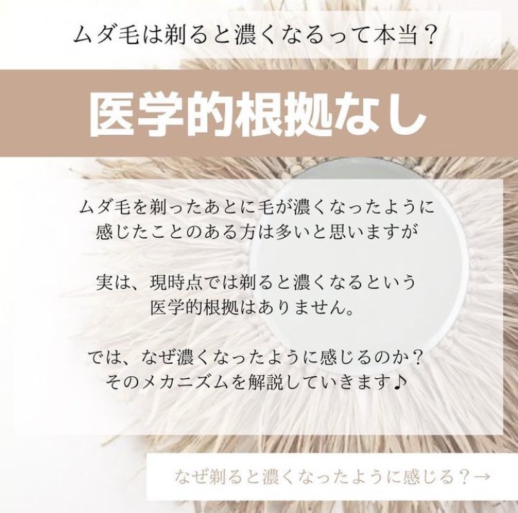 Toride_self_acb's tweet photo. ムダ毛は剃ると濃くなるって本当?
ムダ毛を剃ったあとに
毛が濃くなったように感じたことありませんか？
本当に毛を剃ると濃くなるのか？
なぜ濃くなったように感じるのか？
今回はその疑問について解説します☆ https://t.co/iZRglHlf8r