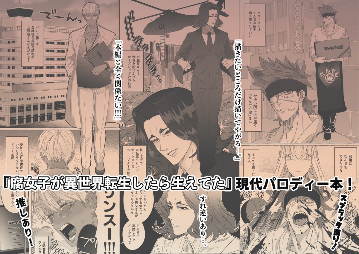 【新刊お知らせ】(1/2)
ガッツリ成人向けなのでご注意ください! 