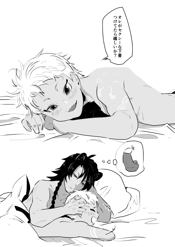 じゃがばたさんが呟いてたレオカリ🦁☀ 