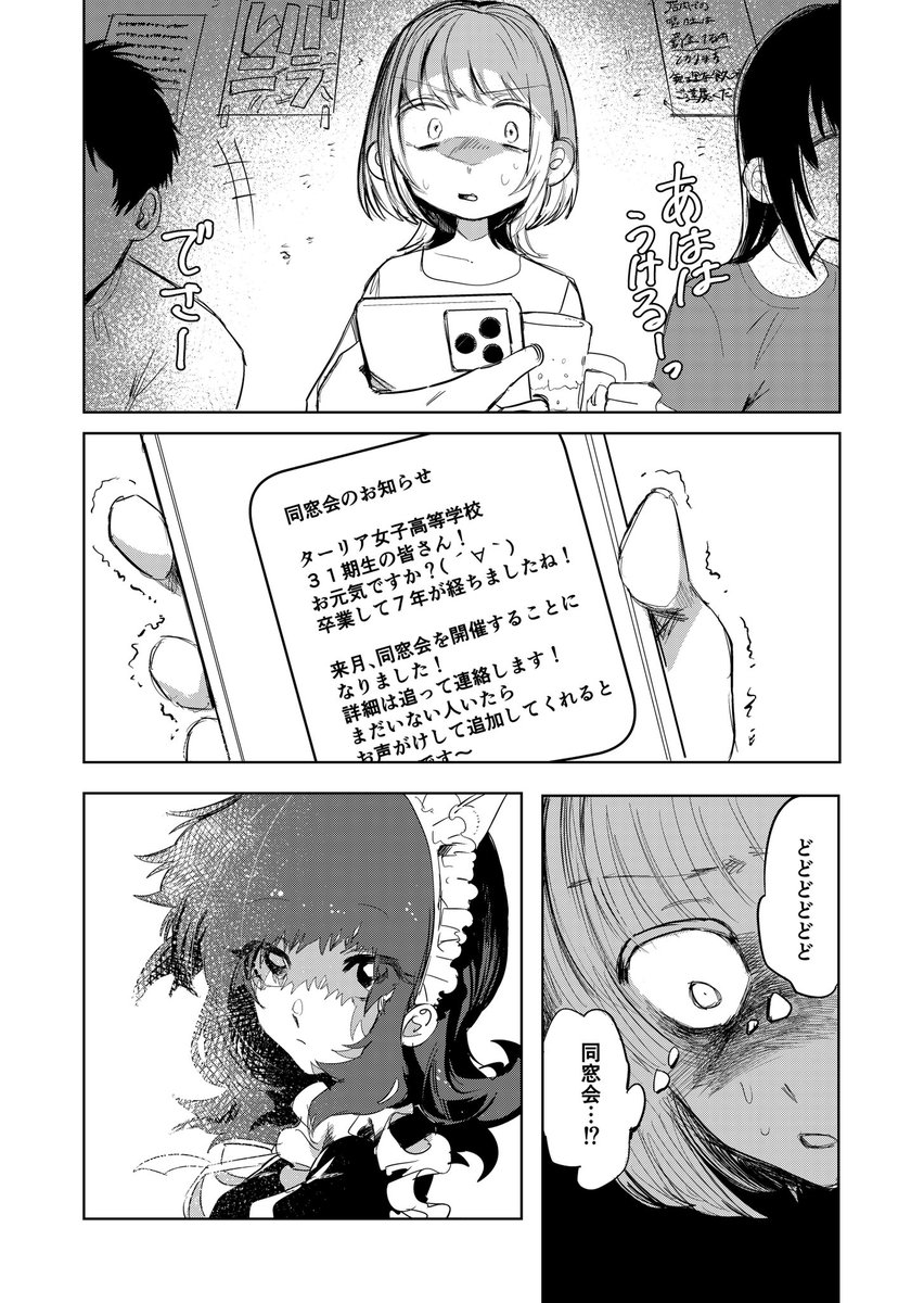 いばら姫(1/7) 