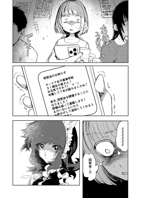 いばら姫(1/7) 