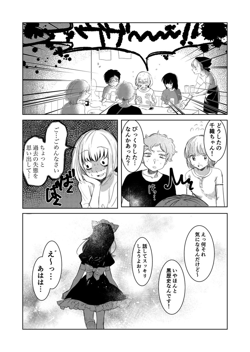 いばら姫(1/7) 
