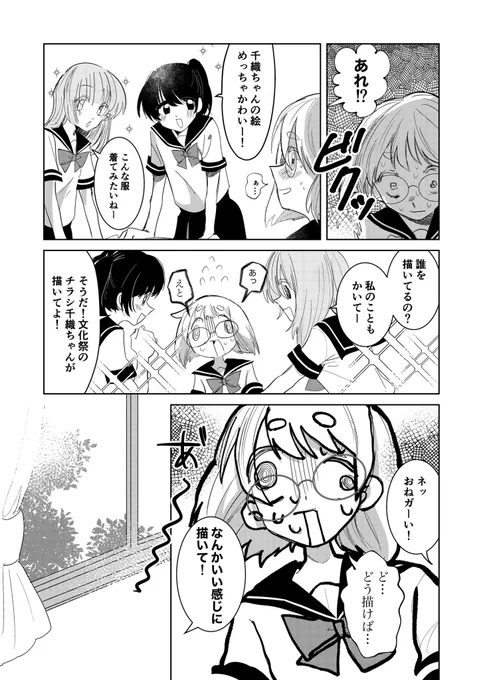 (3/7) 