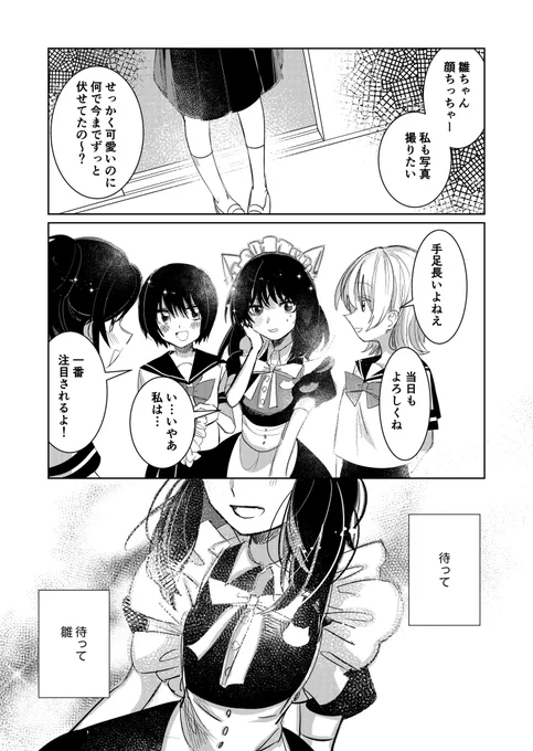 (6/7) 