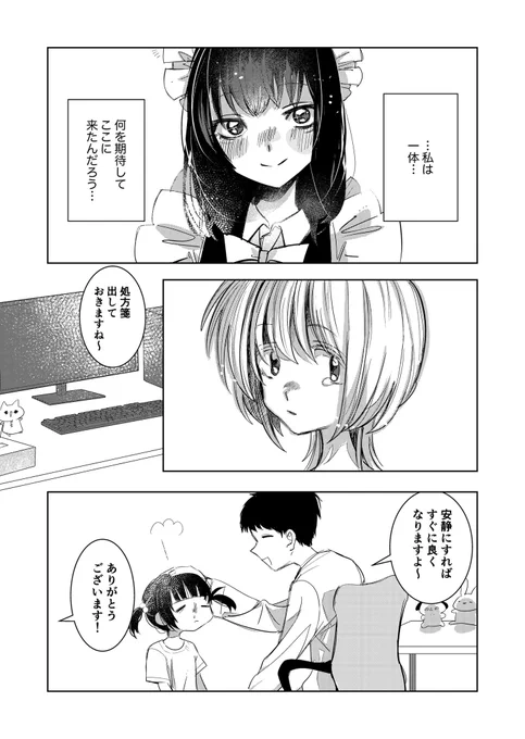 (7/7) おわりです 