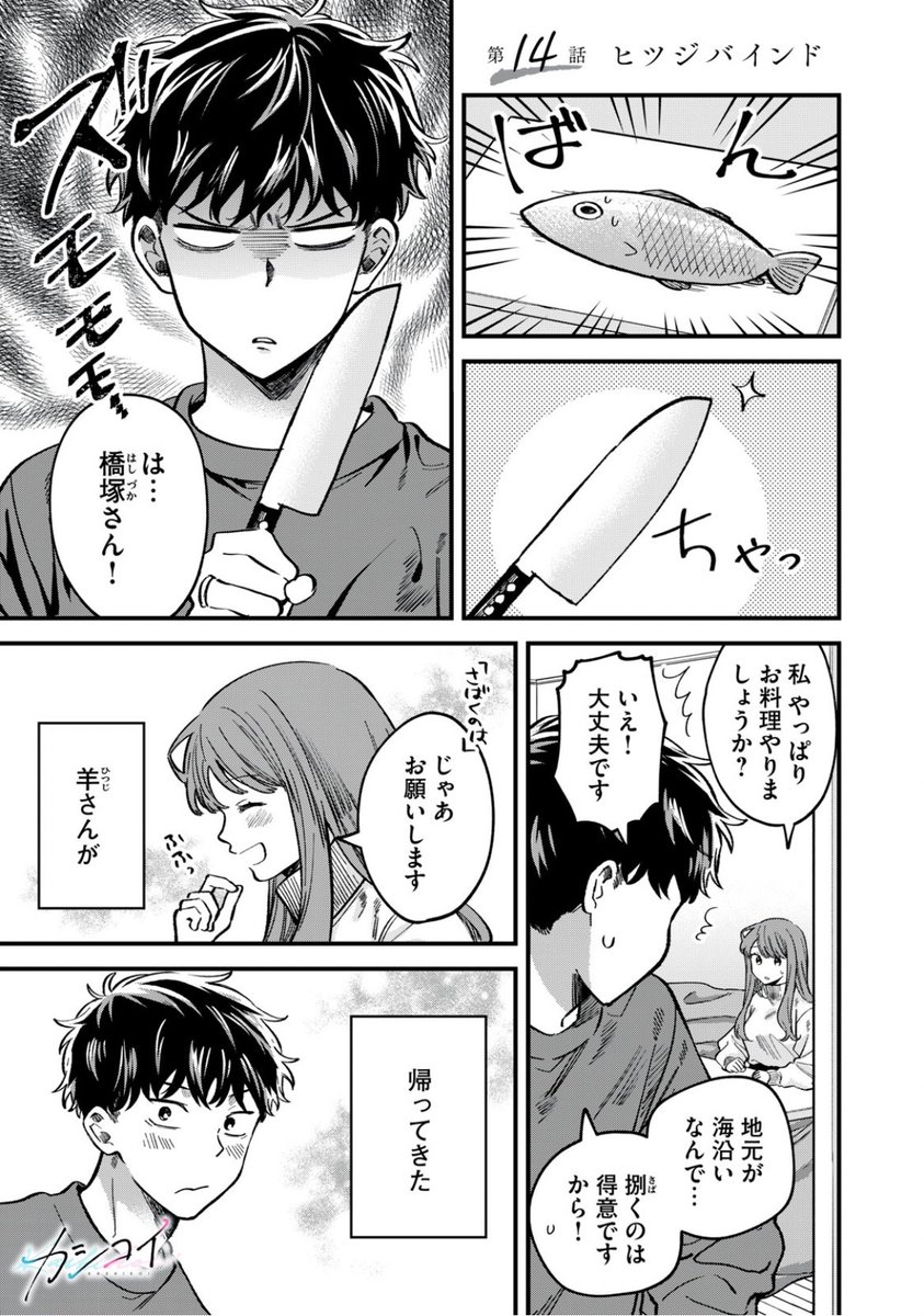 彼女と大事な話し合い!!!

#漫画が読めるハッシュタグ
#カシコイ

1/2 
