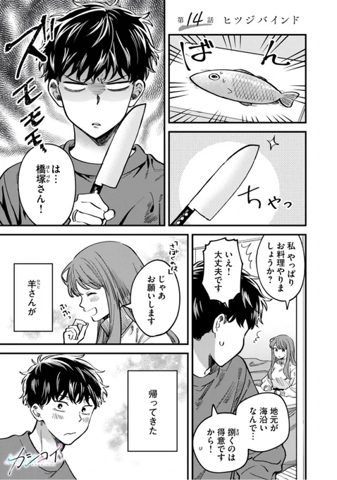 彼女と大事な話し合い!!!

#漫画が読めるハッシュタグ
#カシコイ

1/2 
