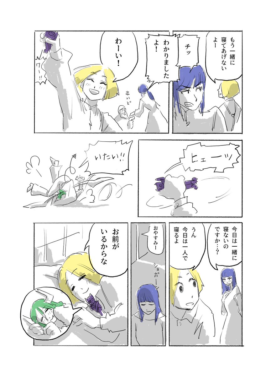 999日目に出会った2人😈👼(2/2) 