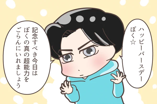 【セフンのお誕生日の時に描いた漫画】セフン最強の呪文「集まれ」#SEHUN#XIUMIN#SUHO#LAY#BAEKHYUN#CHEN #CHANYEOL#KYUNGSOO#KAI 