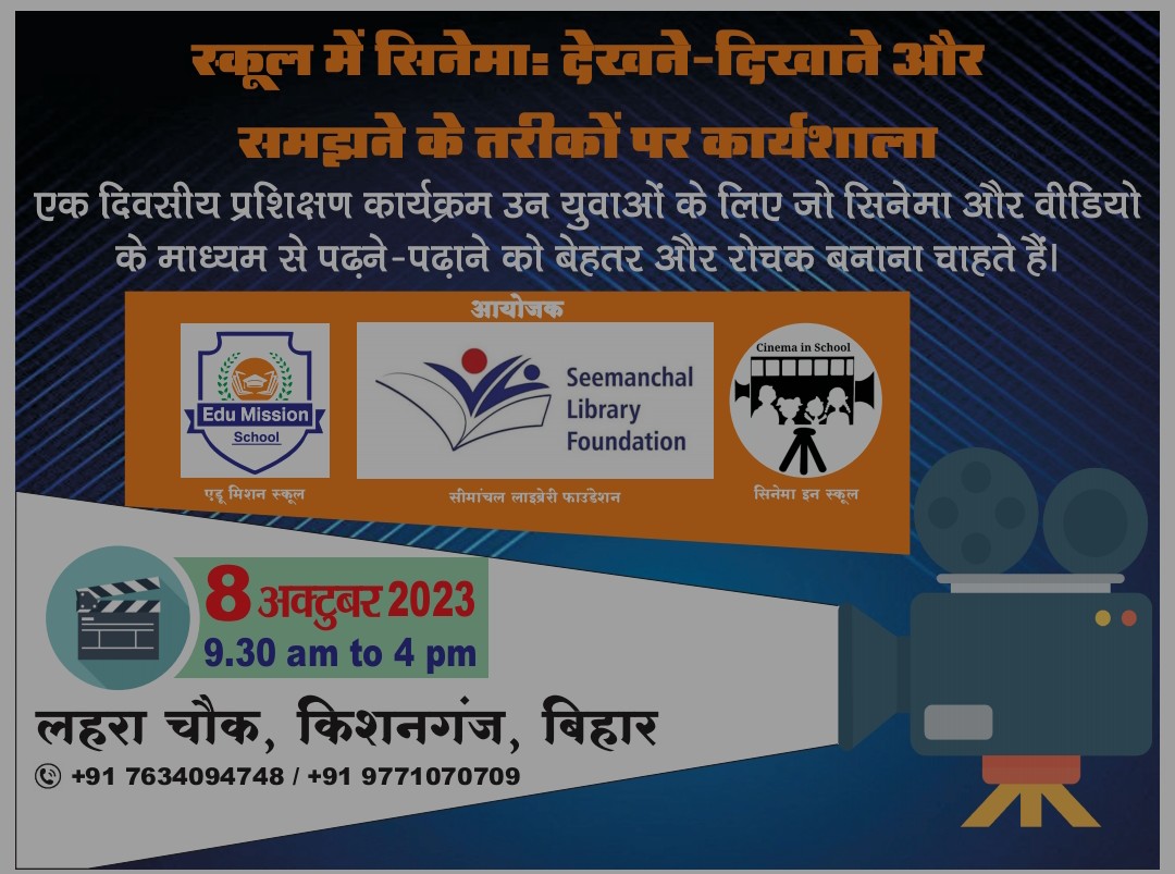 LibraryBihar tweet picture