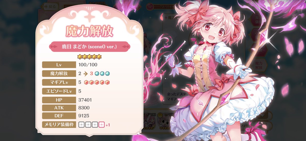 Infinity__Berry's tweet image. 2枚抜きいいいい
ありがとうございます！！(っω&amp;lt;。)
おかげで悩んでたイノセントジェムをアルまどに使えた
やっとアルまど完凸(´；ω；`)