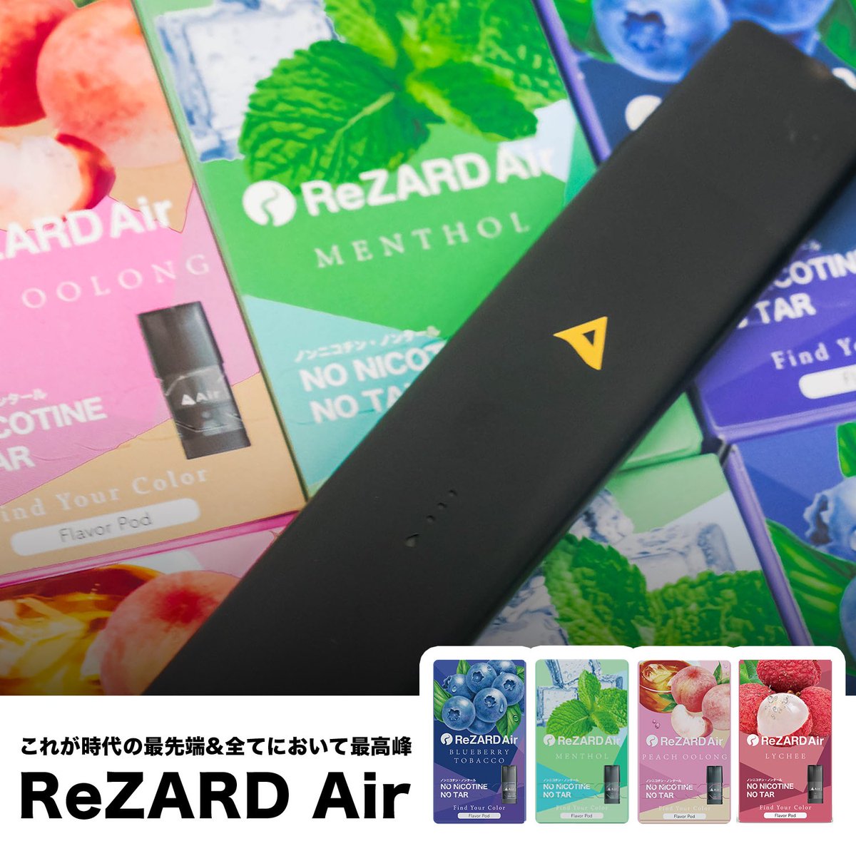 『ReZARD Air 』圧倒的かっこよさ✨

『これが時代の最先端&amp;全てにおいて最高峰』

ニコチン&amp;タール&amp;タバコ臭 0 のPOD 交換式電子タバコ『ReZARD Air 』

▼Air商品はこちらから▼
airmini.shop
