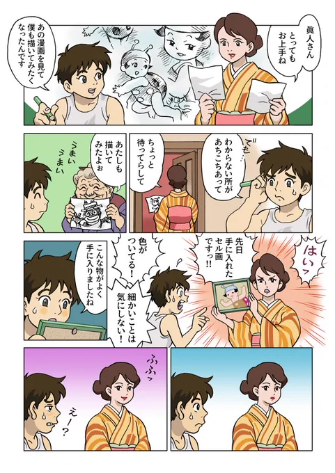 眞人と夏子さんの間にはこんなひと時もあったのではないかしら、というお話です。いつもよりあっさりめなのは家庭の事情です。#君たちはどう生きるか #くもとちゅうりっぷ 