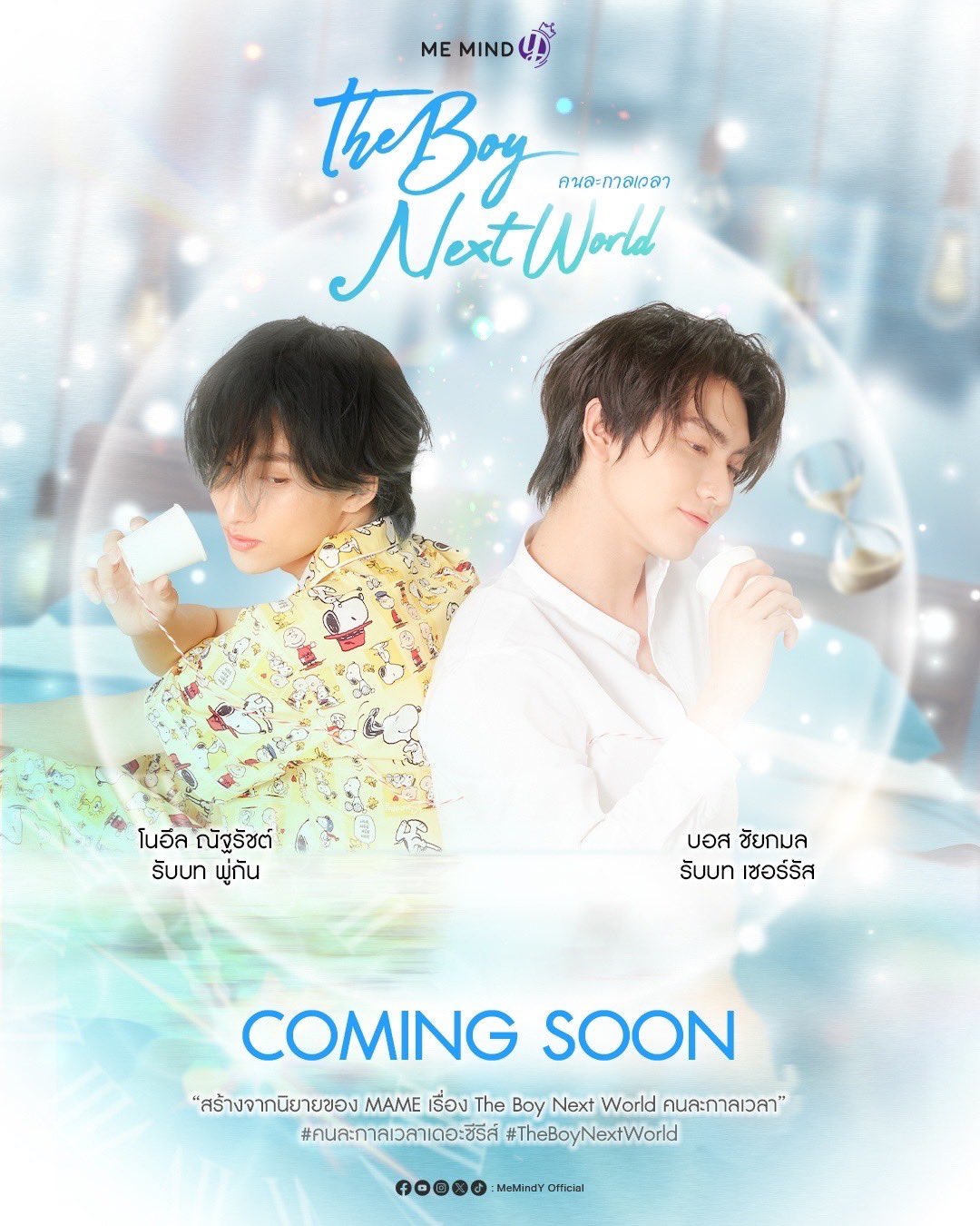 BossNoeul Newtamins Love in The Air 写真集 BossNoeul Newtamins Love in The Air - メルカリ
