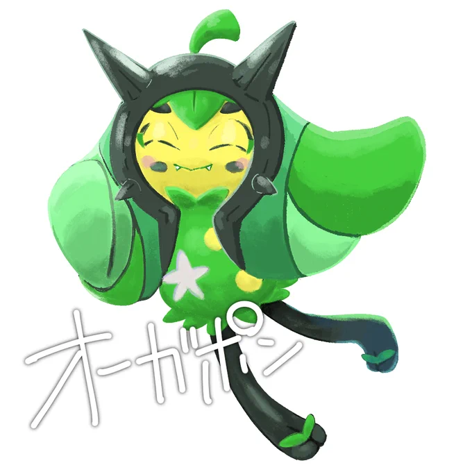 オーガポン描いたぞー可愛い!!!!