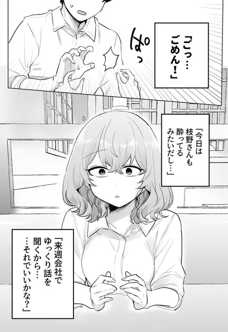 かわいい彼女ちゃん⑱