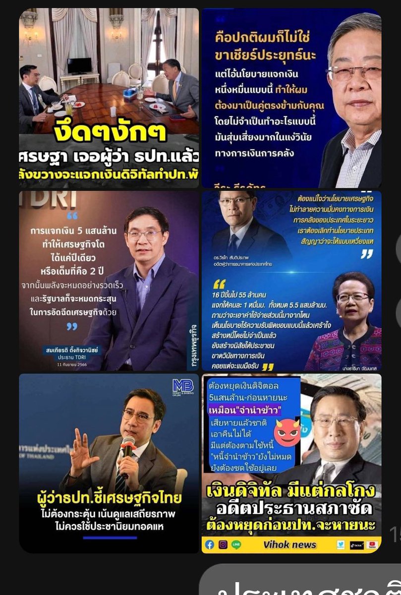 น่าห่วงจริงๆ  เลิกนโยบายแจกเงินบ้าๆเสียทีเถอาะครับ