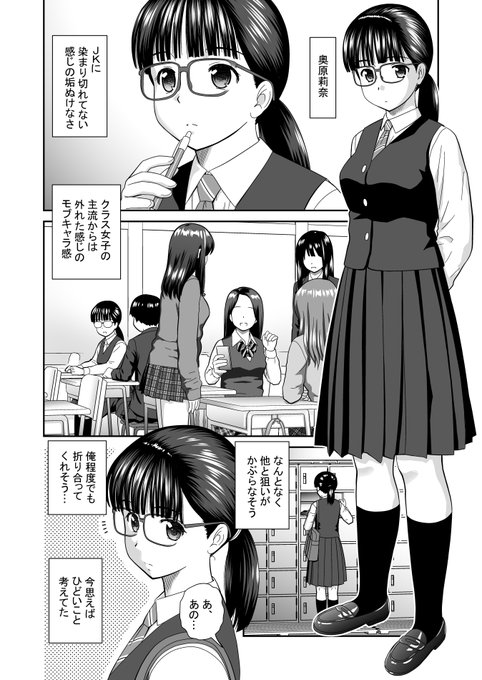 「セックスしかさせてくれない奥原さん」前編 単行本未収録作単話電子書籍配信中。今すぐ読めます!(画像はSNS用の修正処理を施しており、実修正とは異なります) 
FANZA https://t.co/5RkphvHIIl
DLsite https://t.co/M4RFR6vuC0 