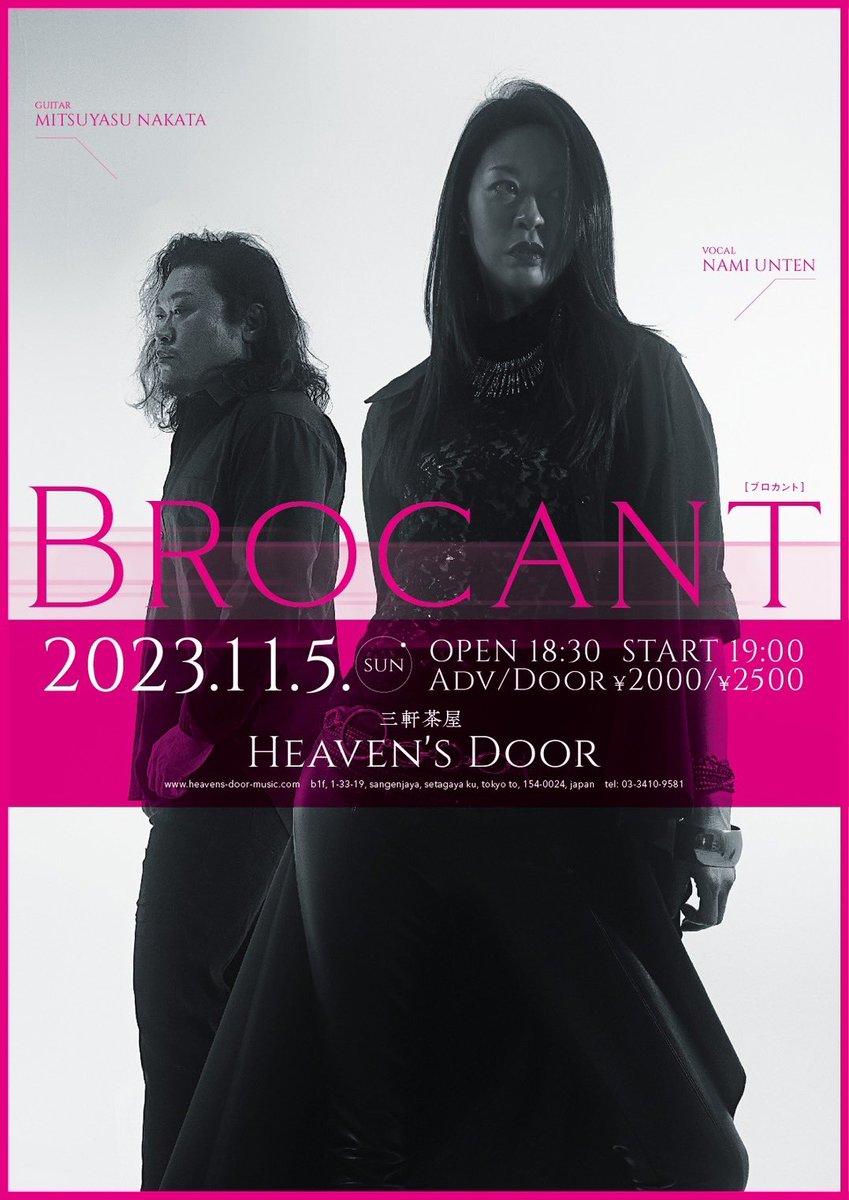 Brocantofficial's tweet photo. Brocant久しぶりにLIVE決まりました✨
1ヶ月後の11月5日(日)、三軒茶屋Heaven's Doorです🎵😊🎵
11月にして今年初のLIVEは爆音で暴れたいと思います🥁🎸🎹
新曲も披露しますので、皆さまぜひ遊びに来てくれたら嬉しいです😊😊😊
ドっキドキ〜っ💓
#Brocant #バンド #三軒茶屋Heavensdoor https://t.co/cScGvnKoo1