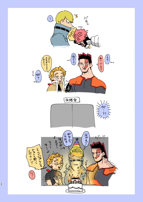 ジニさん誕生日おめでとう!!!頼む健やかなれーーーー!!!!😭😭😭✨✨
そして炎ホを宜しくお願い致します…ジニさんがいてくれるから炎もホも安心できる…😭😭😭✨✨✨ 