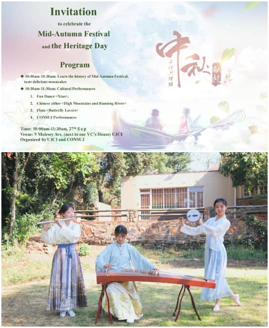 CONSUJ1's tweet photo. 🌕✨ Celebrating diversity and heritage! The University of Johannesburg Confucius Institute and CONSUJ joined hands to create a vibrant Mid-Autumn Festival in September, during South African Heritage Month. 🇨🇳🇳🇬🇿🇦 Cultural exchanges from China, Nigeria and South Africa. #uj https://t.co/9JxmSuck76