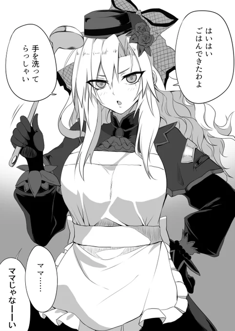 今回のイベントのクリームヒルトが保護者すぎて良かった
#FGO 