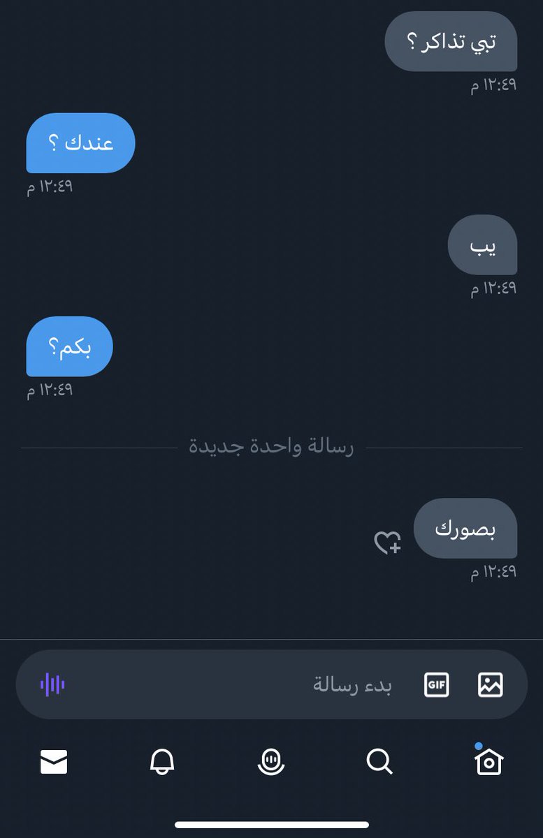 والله التويتر مافيه مزح