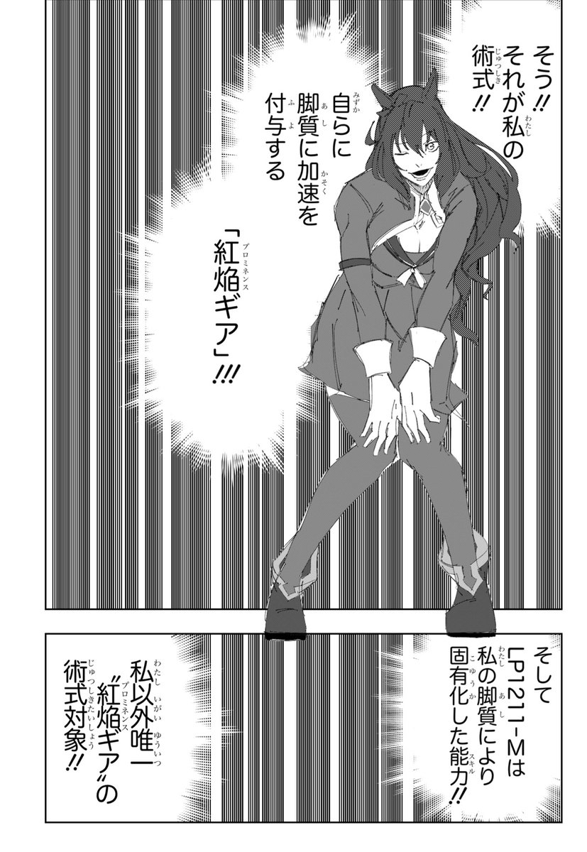 式神は割愛ってことで 