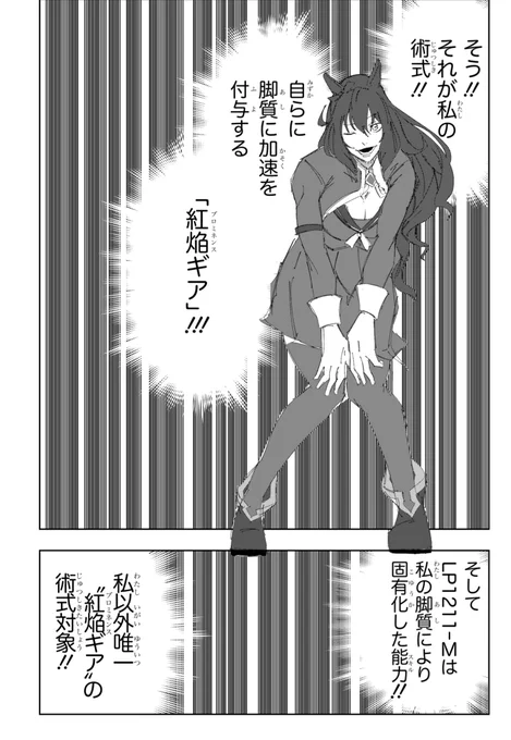 式神は割愛ってことで 